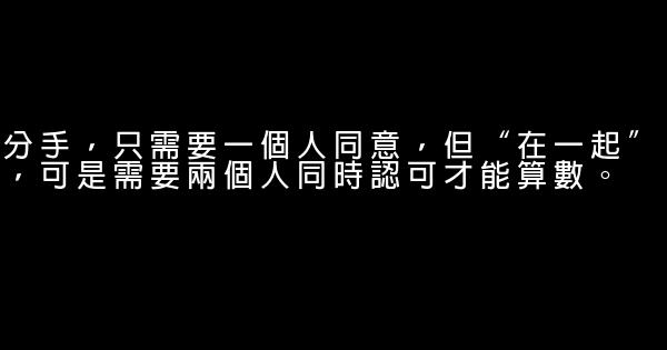 《那些年，我們一起追的女孩》經典臺詞 1