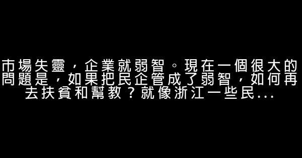 馮侖語錄 1