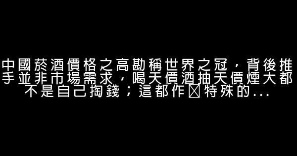 李東生經典語錄 1