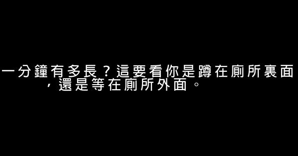 經典語句　搞笑 1