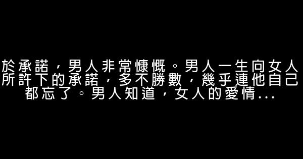 張小嫺經典語句 1