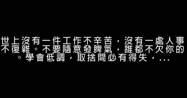 正能量勵志的句子，活力充沛，讓你滿血復活！ 1