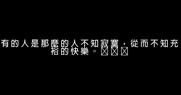 適合發朋友圈的簡短句子：埋藏回憶，此生不遇 1