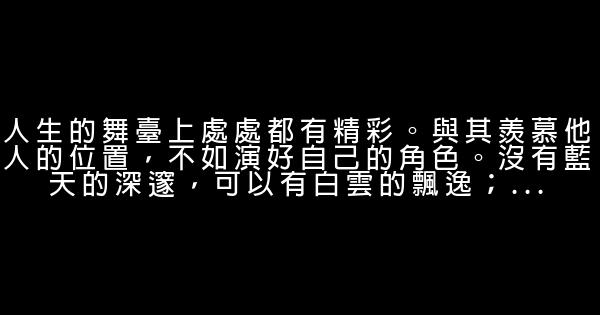 早安心語正能量勵志語句 1