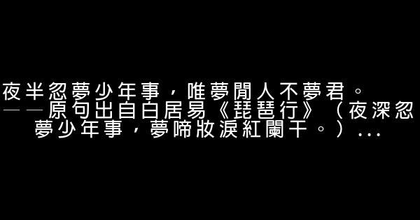 知乎點贊最高的30句金句，句句打動人心 1