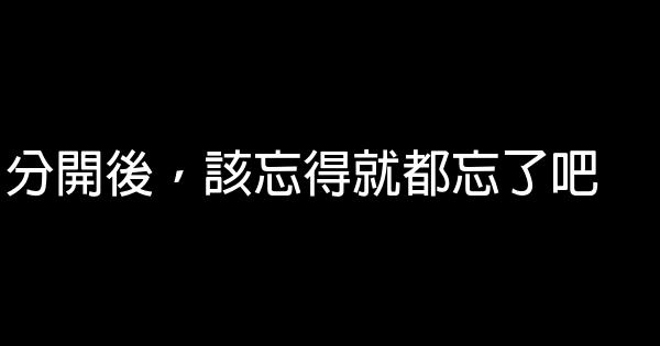 2018非主流傷感語段 1