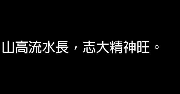 2018年谚语精集 0 (0)