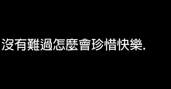 2018最唯美的句子 0 (0)