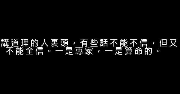 2018經典雷人句子 1