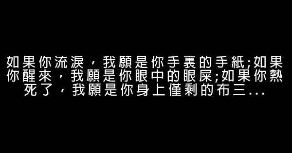 2018年情人節浪漫語句 1