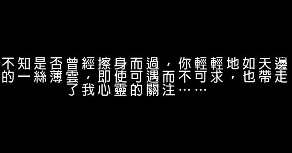 2018年比較優美的話 1