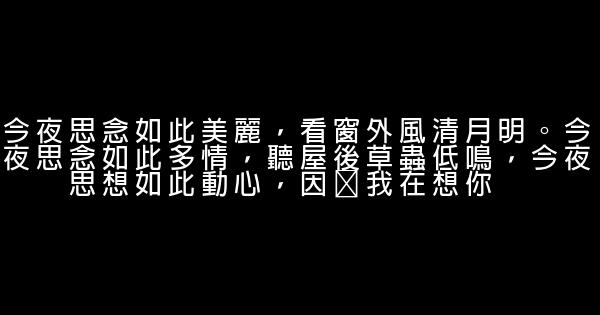 2018年最浪漫的話語 1