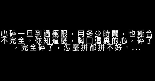 2018最傷感的話 1