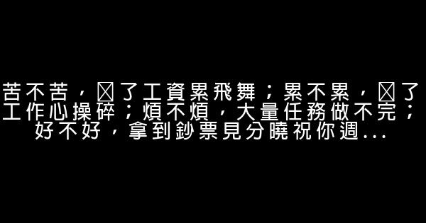 关于周一的句子 0 (0)