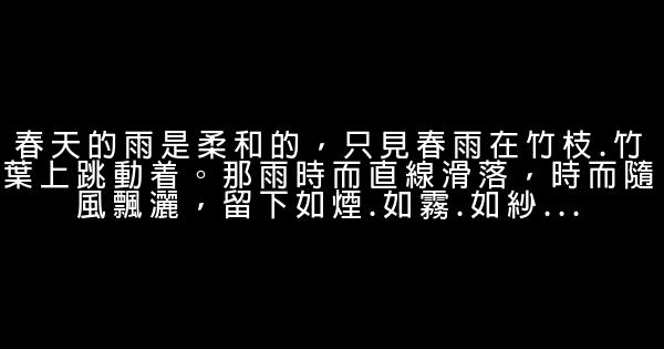 优美语句的摘抄 0 (0)