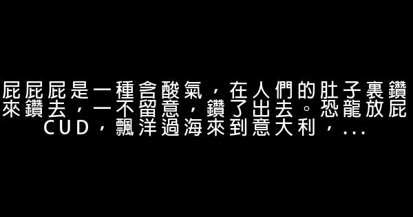 四川方言顺口溜 0 (0)