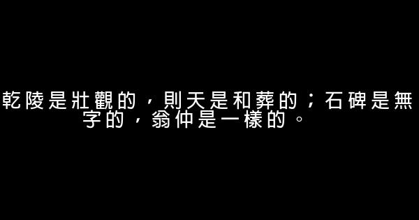 陕西顺口溜 0 (0)