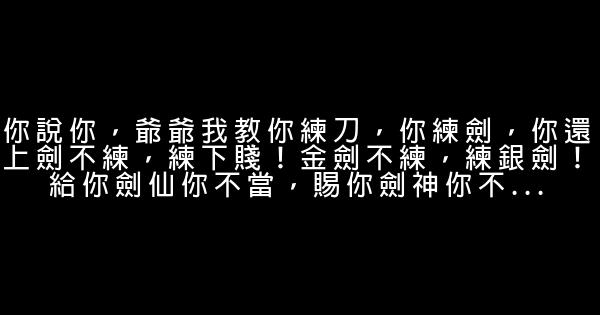 经典超绝骂人顺口溜 5 (1)