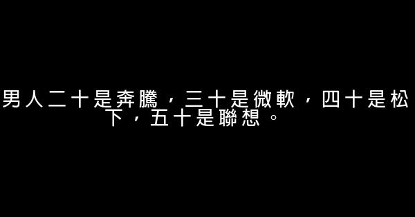 搞笑的短句 0 (0)