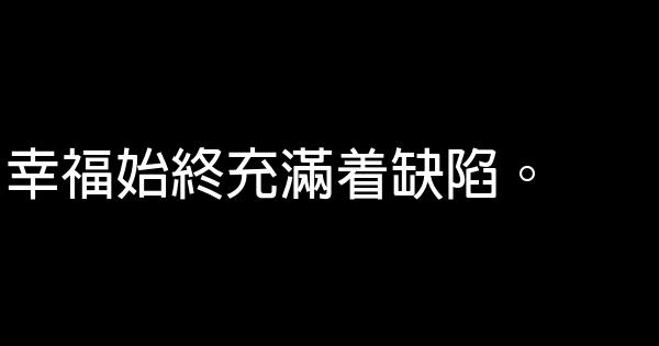 优美短句摘抄 0 (0)