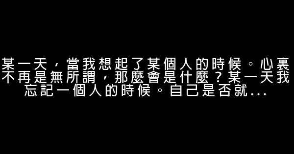 一个人的独白 0 (0)