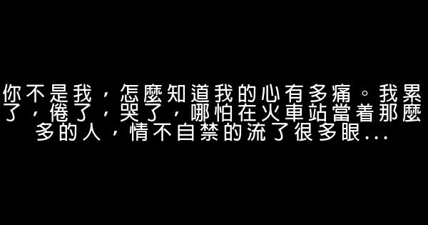 伤感女生独白 0 (0)