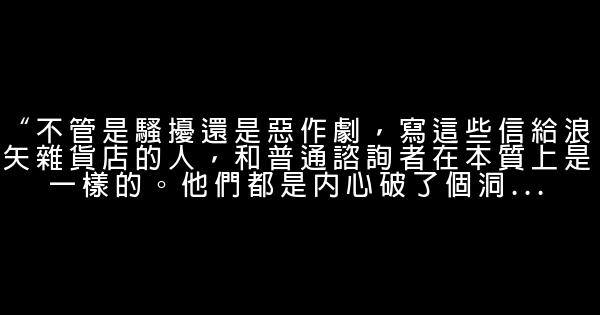 东野圭吾经典句子 0 (0)