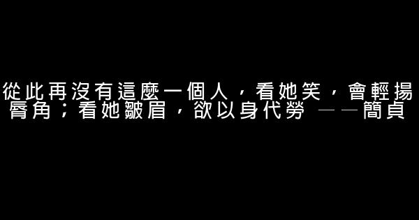 曾见过一眼就害怕会忘记的句子 0 (0)