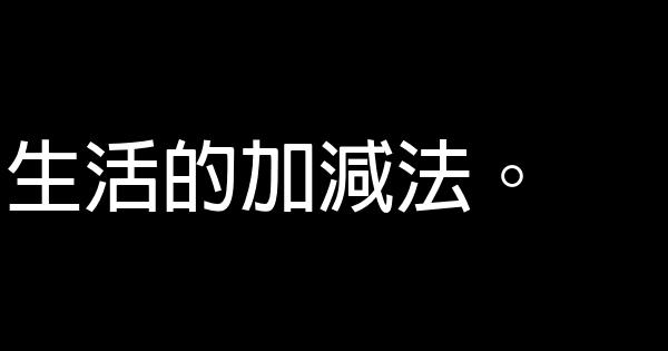 家居生活广告语 0 (0)