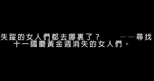 国庆美容院广告语 0 (0)