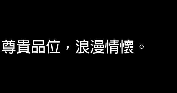 窗簾布藝廣告語 1