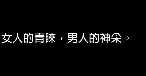 藥酒廣告詞 1