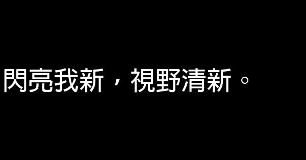 美瞳廣告詞 1