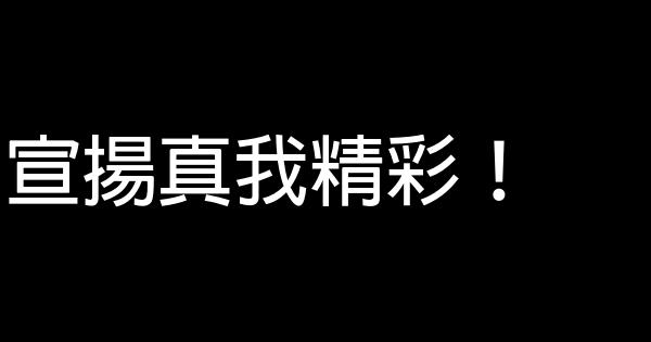 男士錢包廣告詞大收集 1