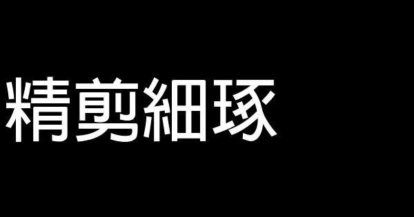 美髮店中秋節促銷廣告詞 1