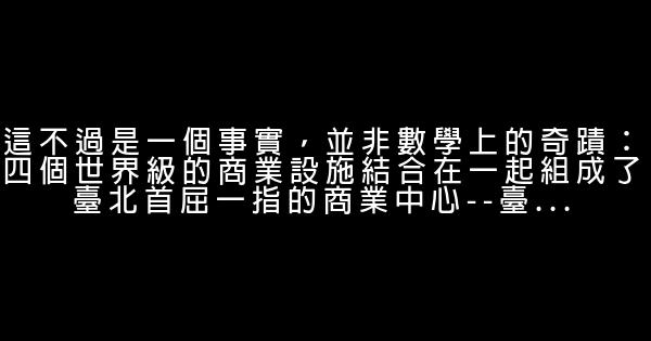 商場購物中心廣告語大全 1