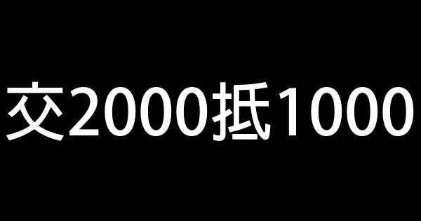 樓盤促銷廣告詞 1