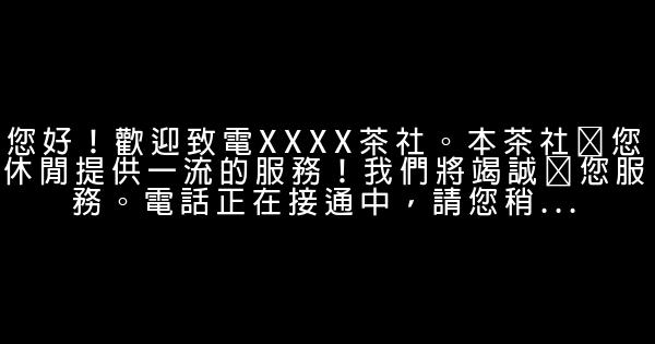 行業類企業彩鈴廣告詞 1