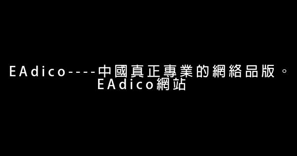 網站經典廣告詞 1