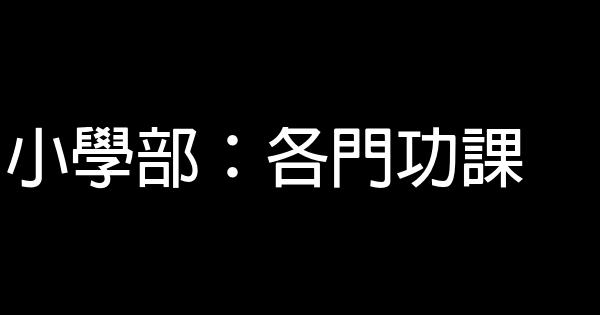 輔導班招生廣告 1