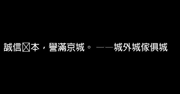 精選傢俱城商場廣告語大全 1