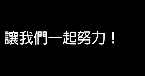 關於家教的廣告詞 1