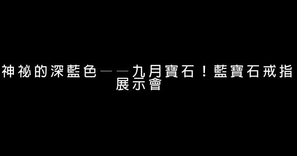 精選關於商業展覽廣告語 1