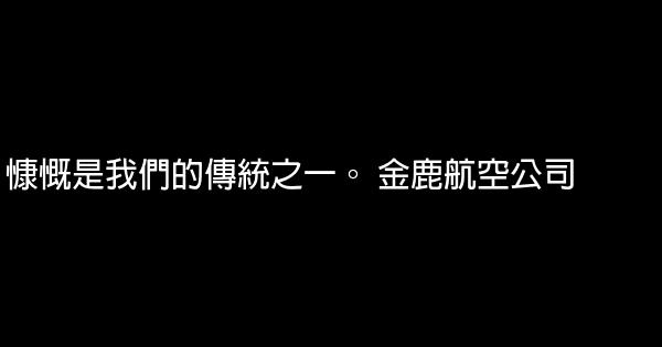 交通運輸業廣告語賞析 1