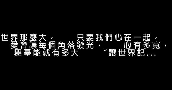 央視經典公益廣告詞 1