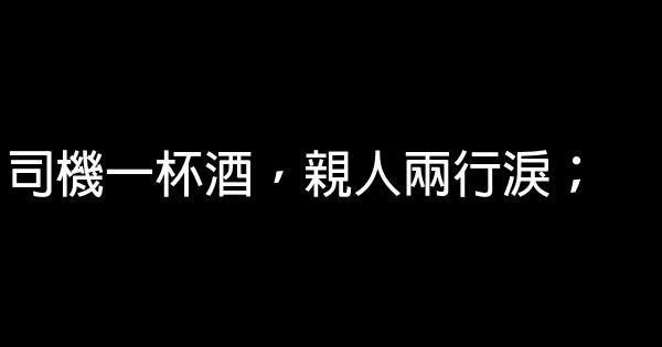 公益廣告詞最新 1