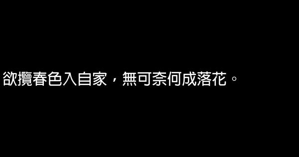 保護自然的公益廣告詞 1