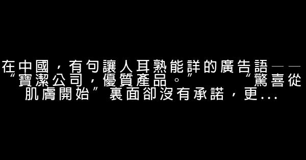 電視上出現的經典廣告詞 1