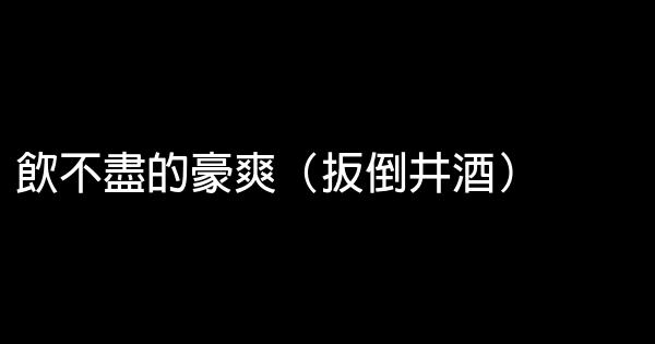 國慶節中秋節手機促銷廣告語 1