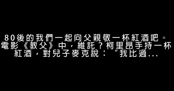 2016紅酒系列創意廣告詞 1